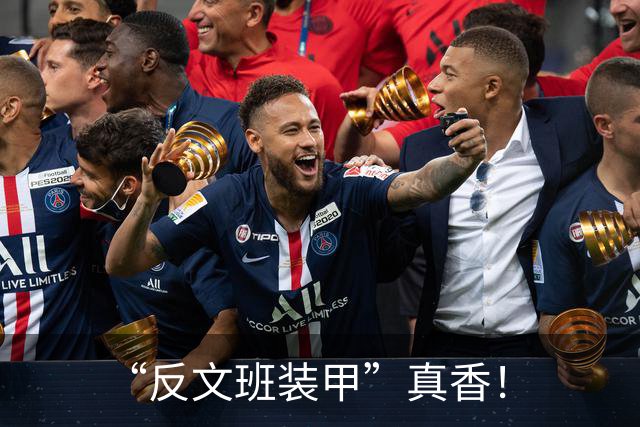 “反文班装甲”真香！