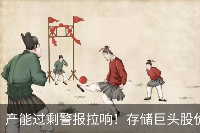 产能过剩警报拉响！存储巨头股价大跌：SK海力士5天跌26%、三星跌22%