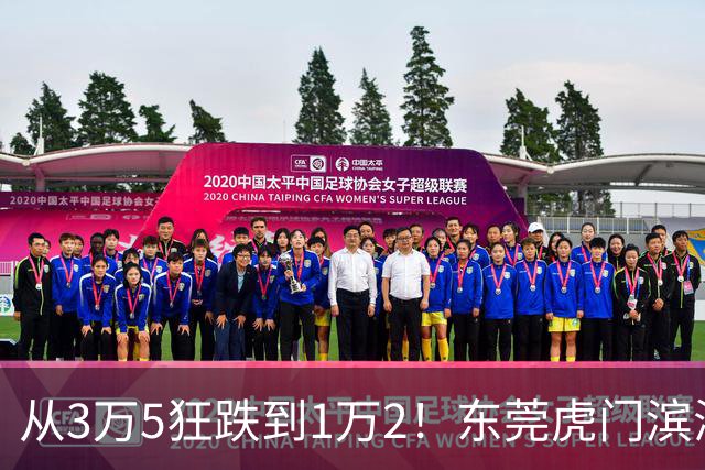 从3万5狂跌到1万2！东莞虎门滨海湾神话破灭，深圳炒客撑不住了