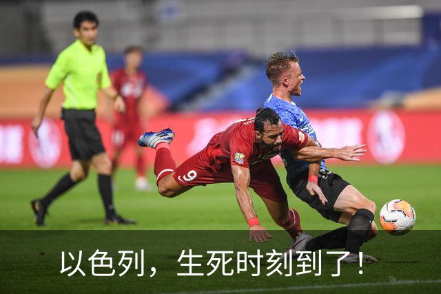 以色列，生死时刻到了！