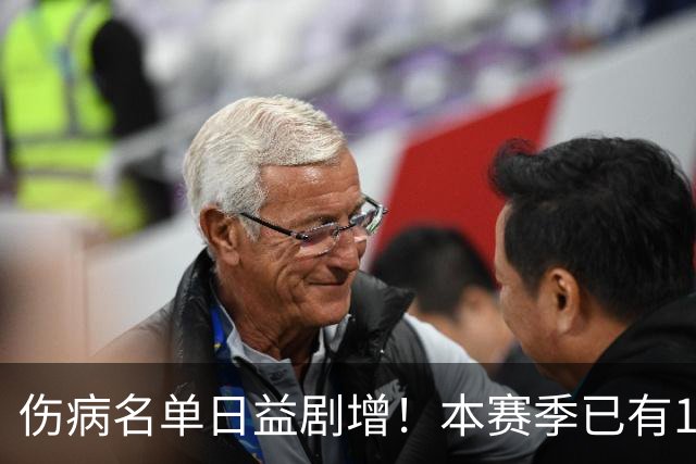 伤病名单日益剧增！本赛季已有11位全明星卷入伤病潮 多人遭重伤