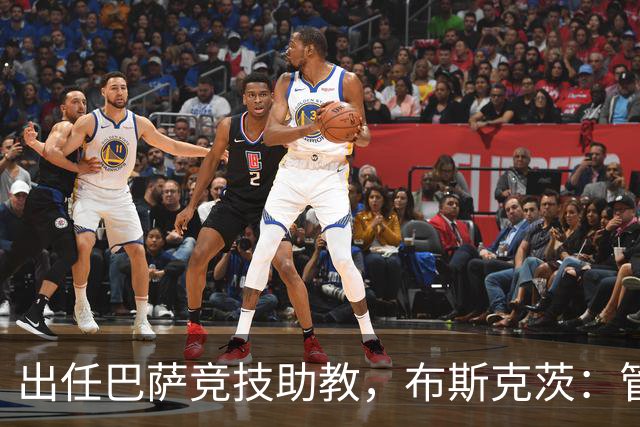 出任巴萨竞技助教，布斯克茨：管理球队同样是一项重要挑战