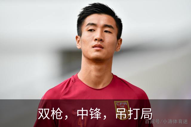 双枪，中锋，吊打局