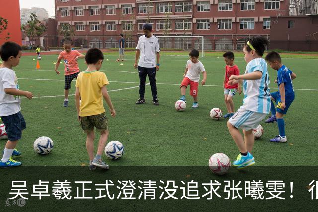 吴卓羲正式澄清没追求张曦雯！很享受单身生活！爆妈妈催生：可以不结只生孩子