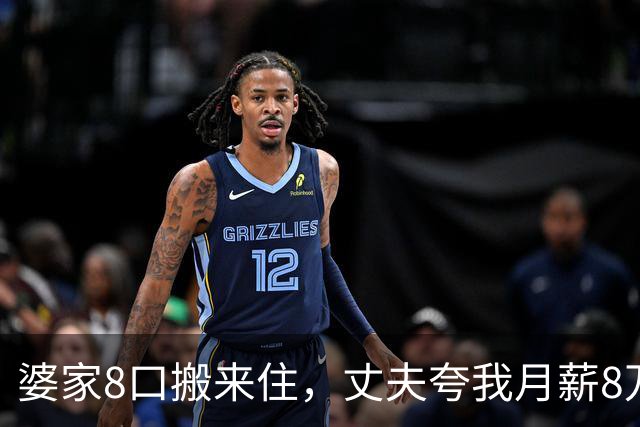 婆家8口搬来住，丈夫夸我月薪8万能养全家，我直接出差：你伺候