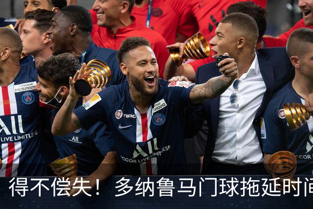 得不偿失！多纳鲁马门球拖延时间，被主裁判罚角球