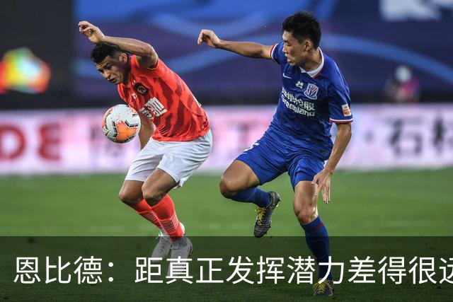 恩比德：距真正发挥潜力差得很远 今天只有马克西打出了进攻状态
