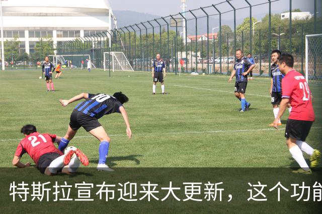 特斯拉宣布迎来大更新，这个功能终于来了！