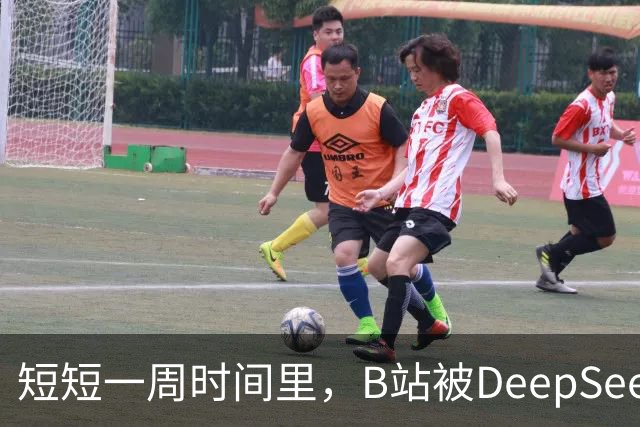 短短一周时间里，B站被DeepSeek狠狠入侵了。