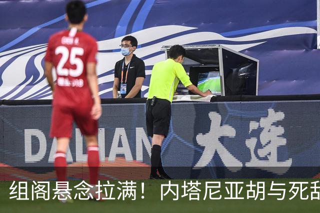 组阁悬念拉满！内塔尼亚胡与死敌相持不下，双方均宣称未获胜