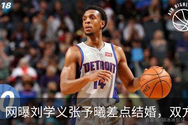网曝刘学义张予曦差点结婚，双方暂未回应