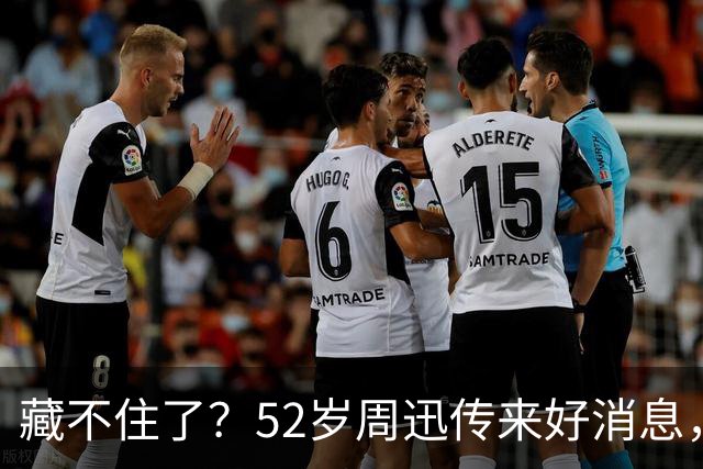 藏不住了？52岁周迅传来好消息，和陈坤领证传闻终于水落石出