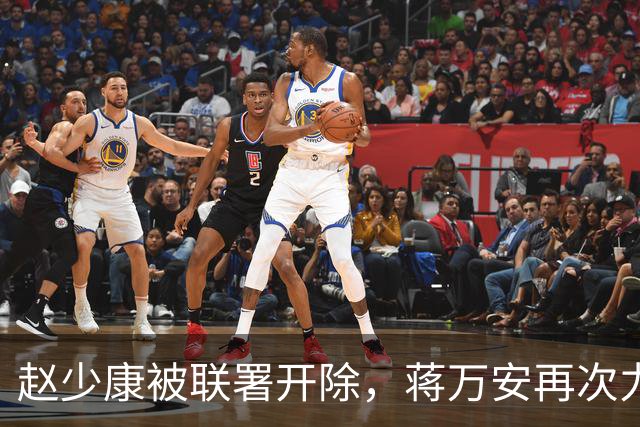 赵少康被联署开除，蒋万安再次力挺：和赵大哥一起团结一心并肩作战