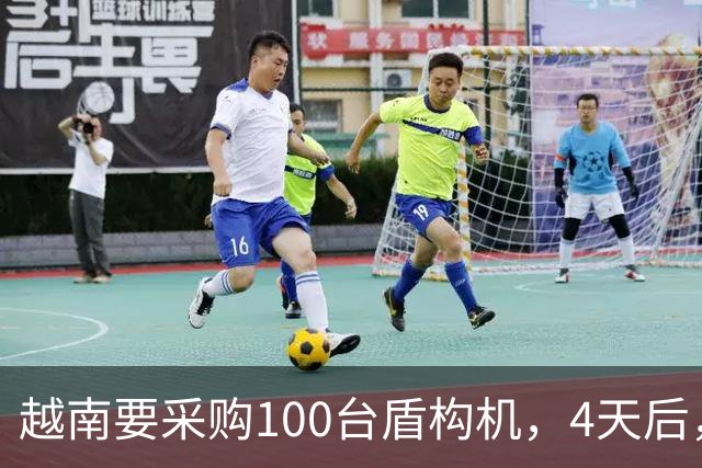 越南要采购100台盾构机，4天后，中国宣布出口管制，一桃杀三士的压价套路早被看穿了