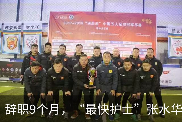 辞职9个月，“最快护士”张水华现状曝光，白岩松的话有人信了