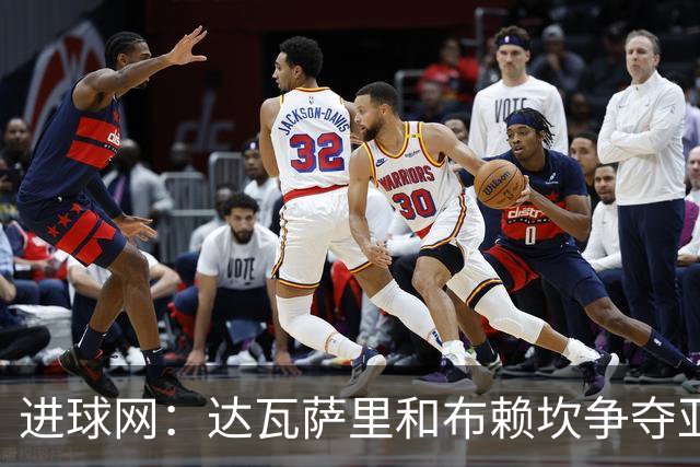 进球网：达瓦萨里和布赖坎争夺亚洲最佳球员，多家媒体偏后者