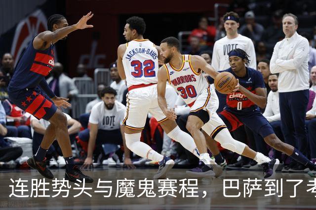 连胜势头与魔鬼赛程，巴萨到了考验阵容深度的时候