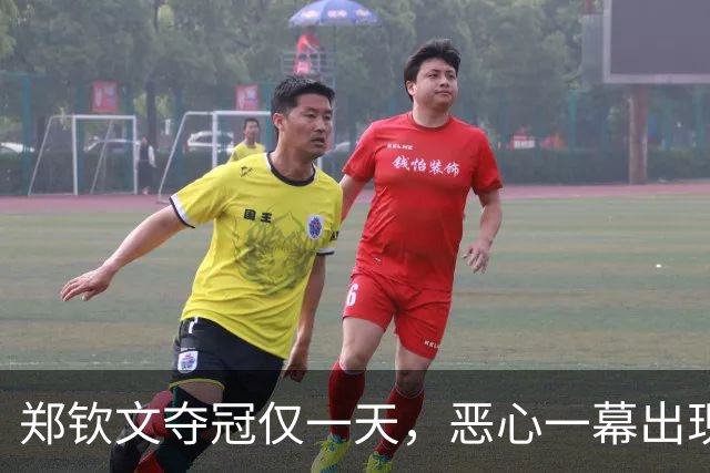 郑钦文夺冠仅一天，恶心一幕出现，到底是谁的眼光脏了？