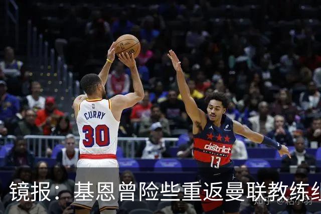 镜报：基恩曾险些重返曼联教练组，但管理层一月选择了卡里克