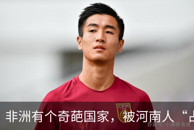 非洲有个奇葩国家，被河南人“占领”，爱喝胡辣汤会说河南话
