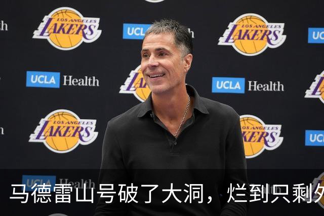 马德雷山号破了大洞，烂到只剩外壳，中方没有拖船，放长线钓大鱼