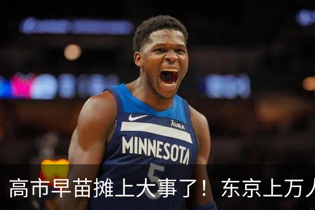 高市早苗摊上大事了！东京上万人喊她下台，日本民众要换新首相！