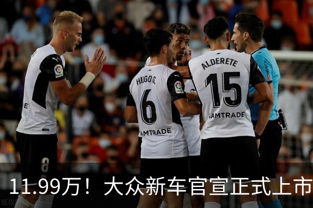 11.99万！大众新车官宣正式上市！