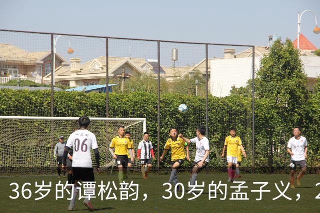 36岁的谭松韵，30岁的孟子义，29岁的田曦薇，28岁的周也，谁更胜一筹