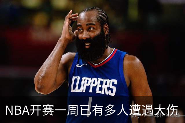 NBA开赛一周已有多人遭遇大伤 最严重的要退役